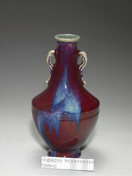 爐鈞釉雙耳瓶