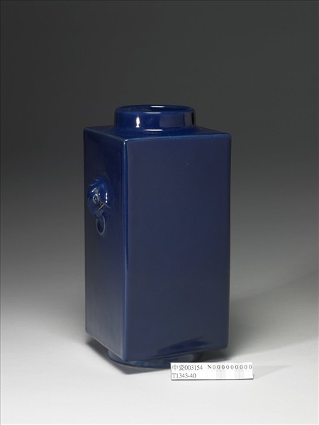 霽青釉象耳琮式瓶