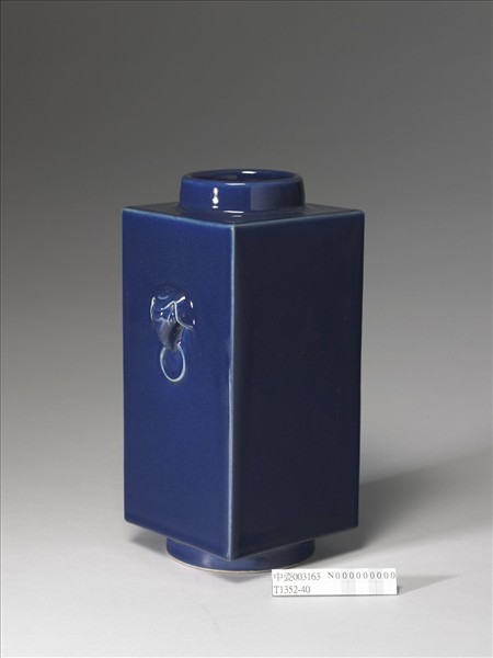 霽青釉象耳琮式瓶