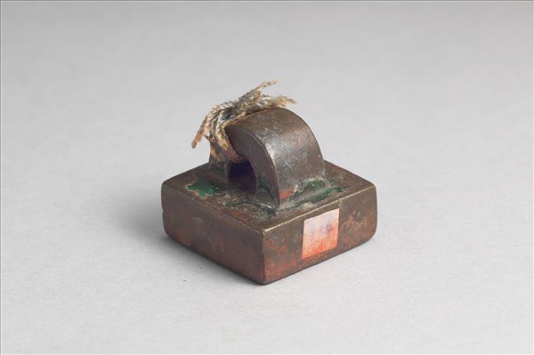 「部曲將印」銅印