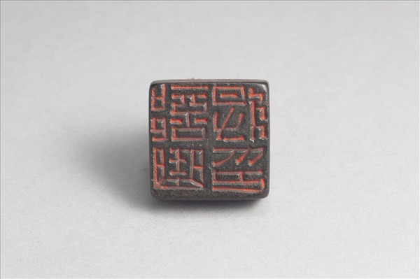 「部曲將印」銅印