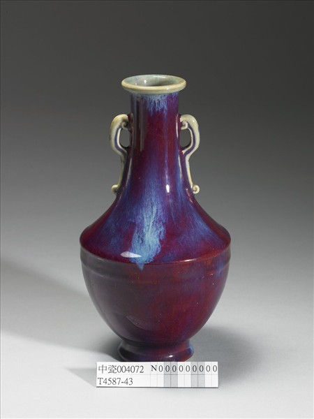爐鈞釉雙耳瓶