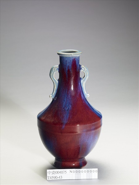 爐鈞釉雙耳瓶