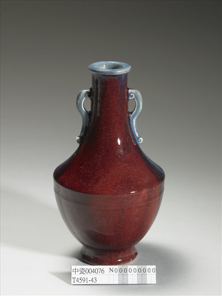 爐鈞釉雙耳瓶