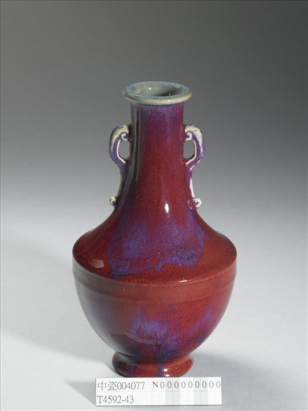 爐鈞釉雙耳瓶