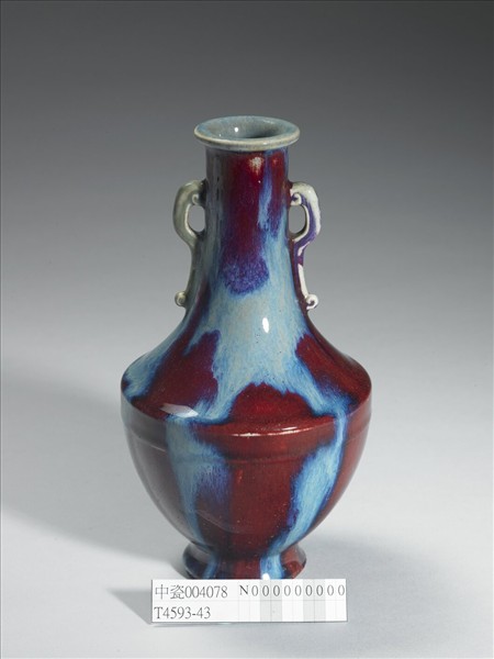 爐鈞釉雙耳瓶