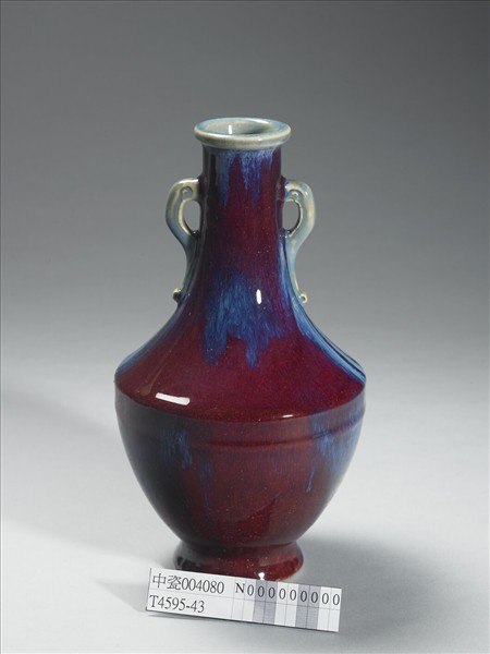 爐鈞釉雙耳瓶