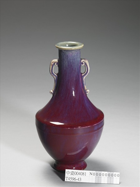 爐鈞釉雙耳瓶