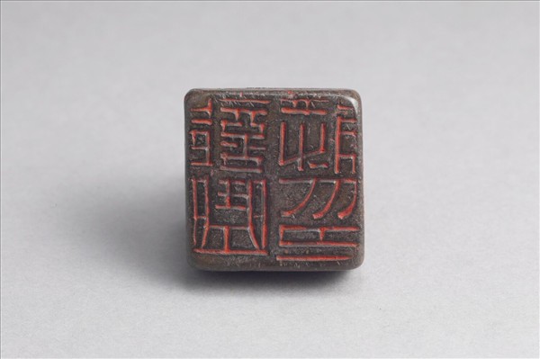 「部曲將印」銅印