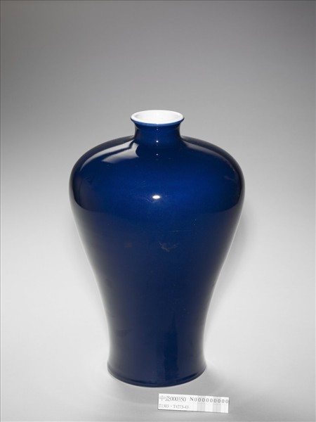 霽青釉梅瓶