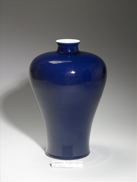 霽青釉梅瓶