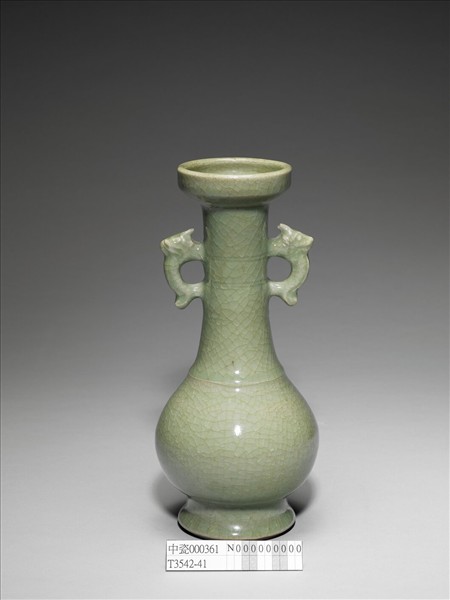 龍泉窯 青瓷雙耳長頸瓶