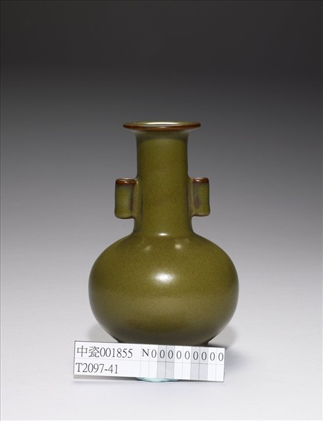 茶葉末釉貫耳紙槌瓶