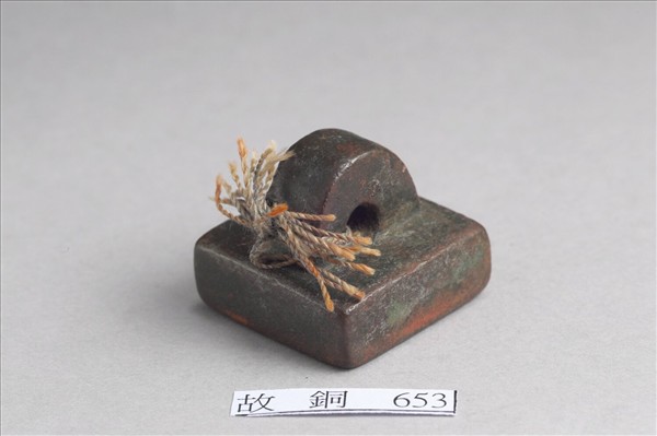 「部曲將印」銅印