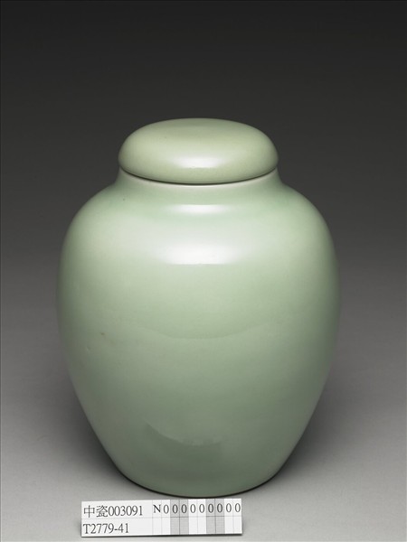 冬青釉蓋罐