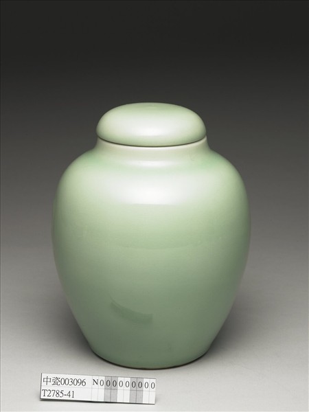 冬青釉蓋罐