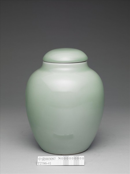 冬青釉蓋罐