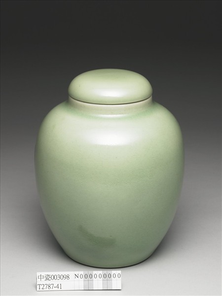 冬青釉蓋罐