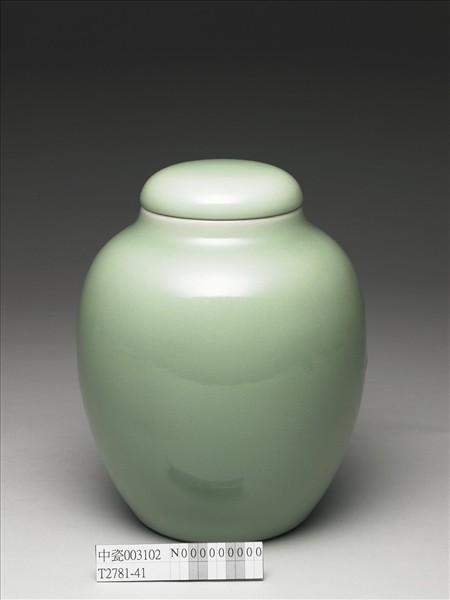 冬青釉蓋罐