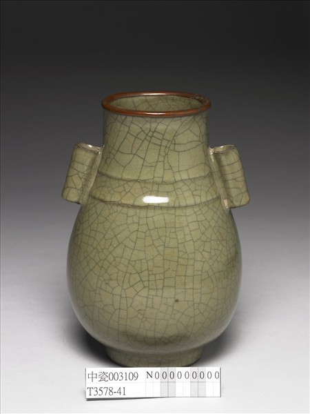 哥窯 青瓷貫耳瓶