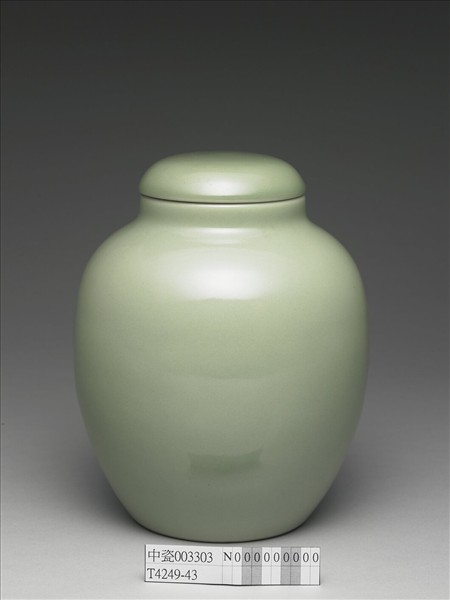 冬青釉蓋罐
