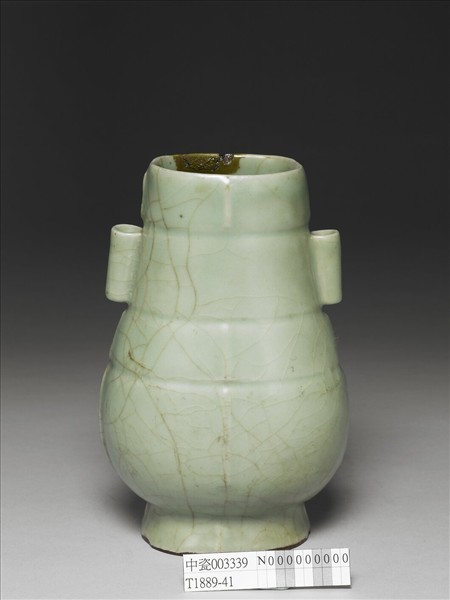 官窯 青瓷貫耳壺