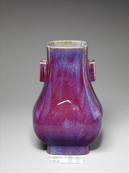 爐鈞釉貫耳杏葉瓶