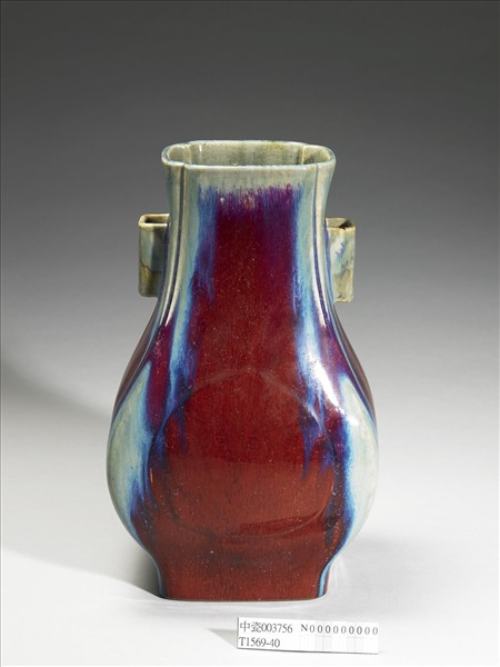 爐鈞釉貫耳杏葉瓶