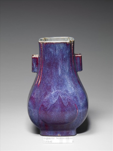 爐鈞釉貫耳杏葉瓶