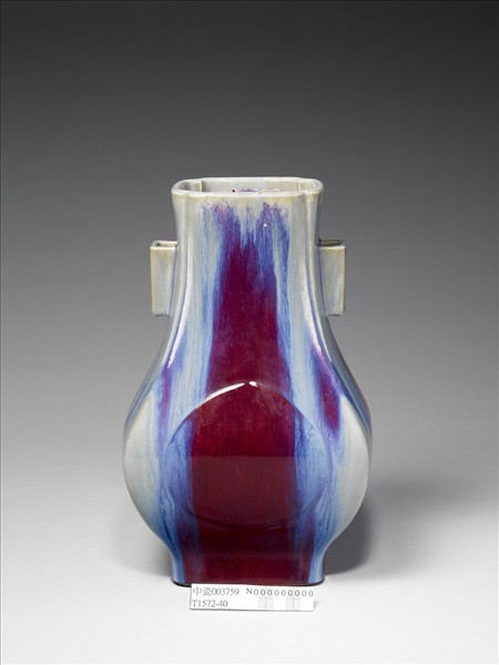 爐鈞釉貫耳杏葉瓶