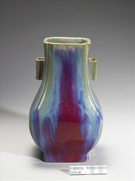 爐鈞釉貫耳杏葉瓶