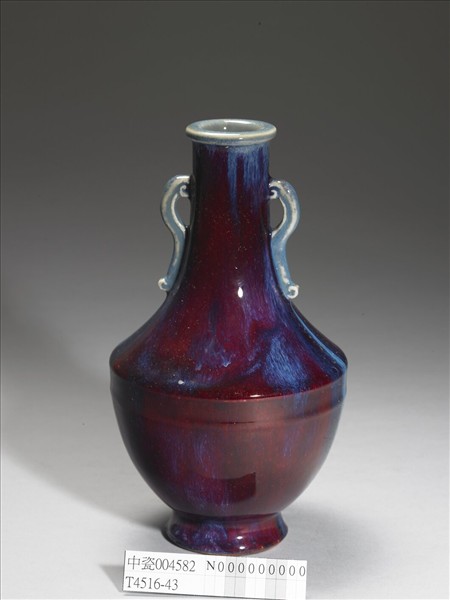 爐鈞釉雙耳瓶