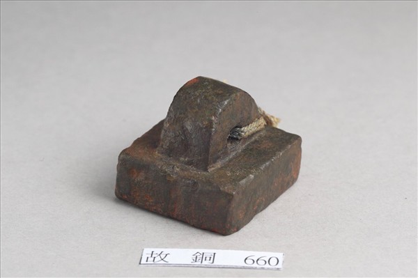 「部曲將印」銅印