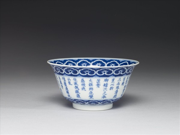 青花歲寒三友詩意圖碗