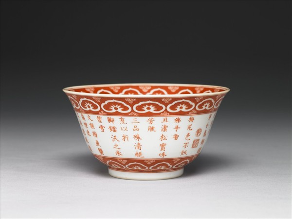 白地描紅御製三清茶詩茶碗