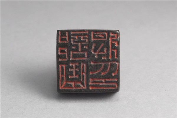 「部曲將印」銅印