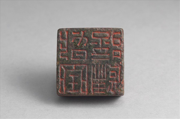 「騎部曲將」銅印