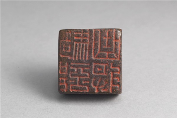 「騎部曲將」銅印