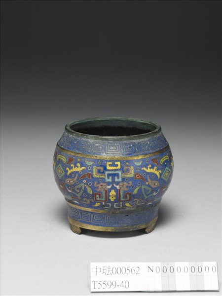 掐絲琺瑯夔龍獸面紋香爐