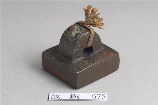 「騎部曲將」銅印