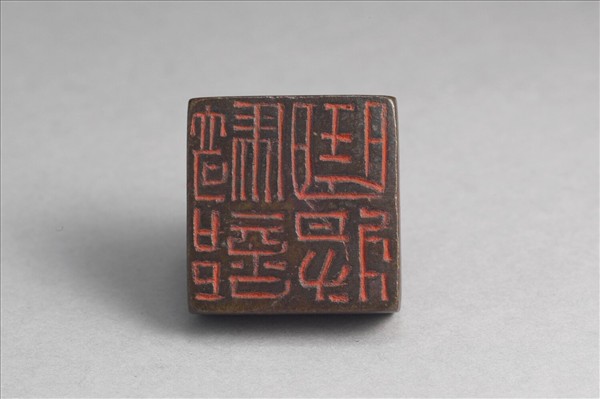 「騎部曲將」銅印