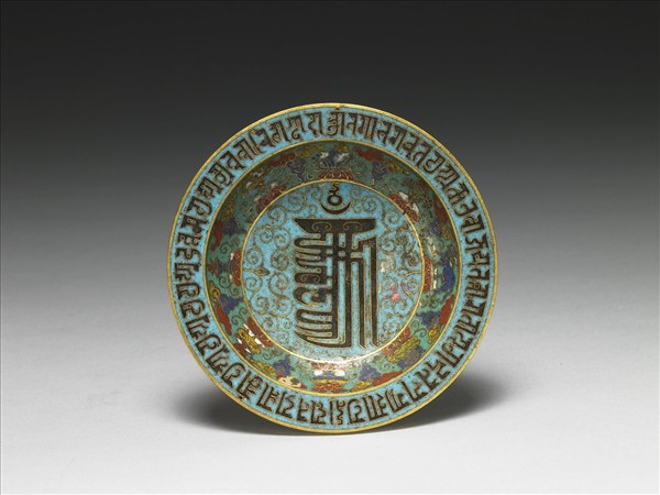 掐絲琺瑯十相自在梵文碟