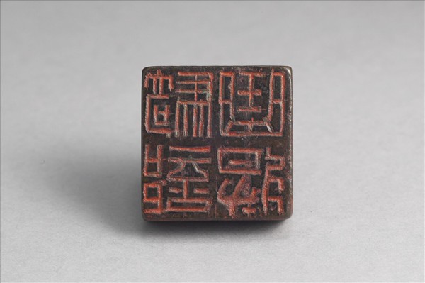 「騎部曲將」銅印