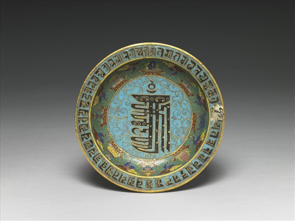 掐絲琺瑯十相自在梵文碟