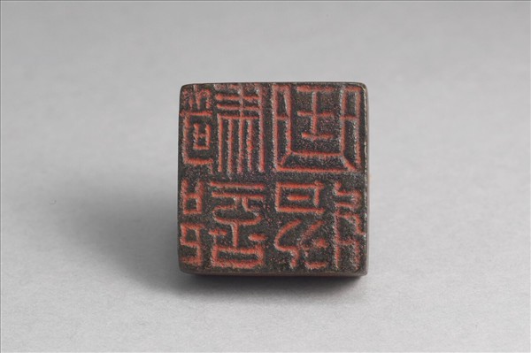 「騎部曲將」銅印