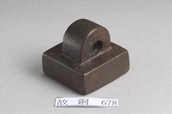 「副部曲將」銅印