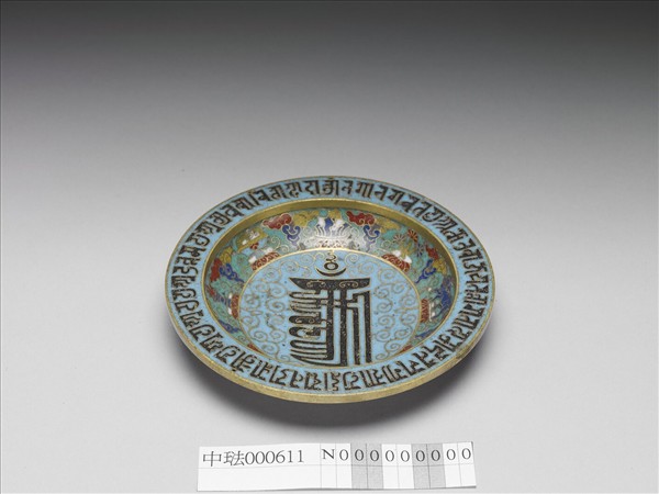 掐絲琺瑯十相自在梵文碟