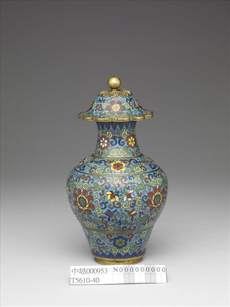 掐絲琺瑯番蓮紋蓋罐