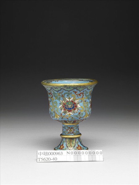 掐絲琺瑯番蓮燈盞