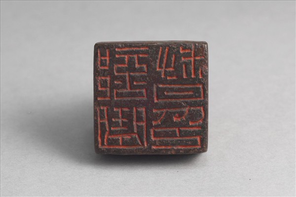 「部曲督印」銅印